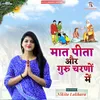 About Mat Pita Or Guru Charno Me Song